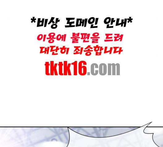 얼굴천재 47화 56