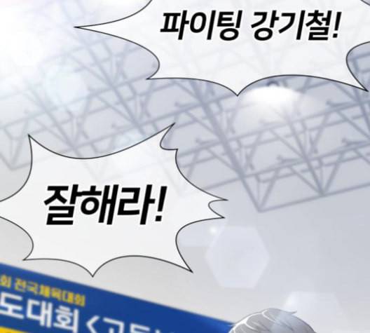 얼굴천재 47화 57