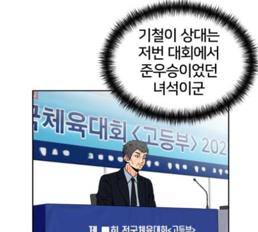 얼굴천재 47화 60