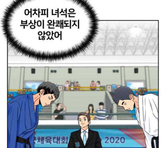 얼굴천재 47화 62