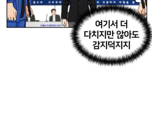 얼굴천재 47화 63