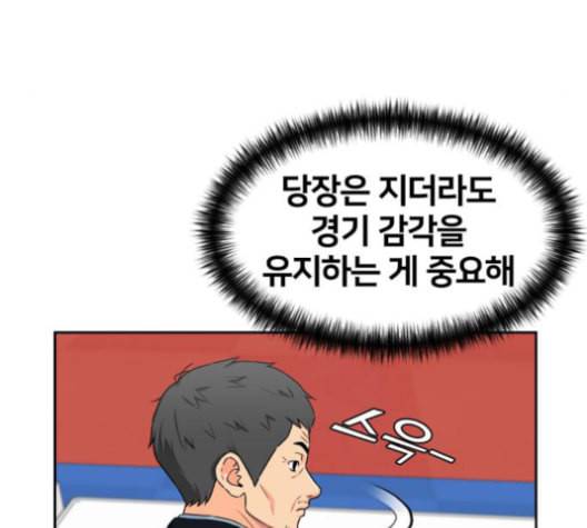 얼굴천재 47화 64