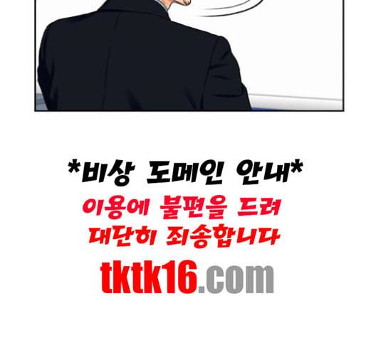 얼굴천재 47화 65