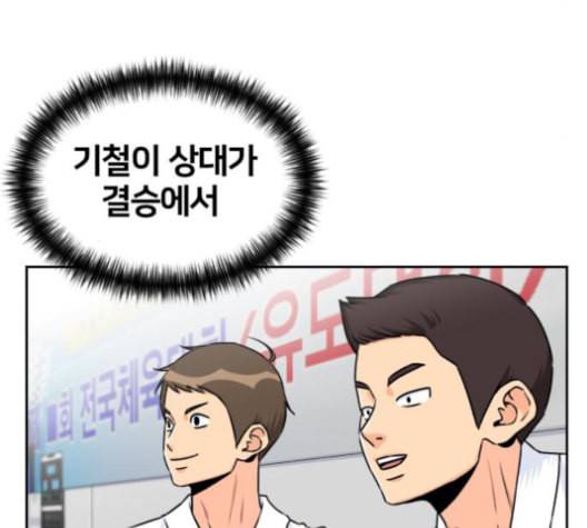 얼굴천재 47화 66
