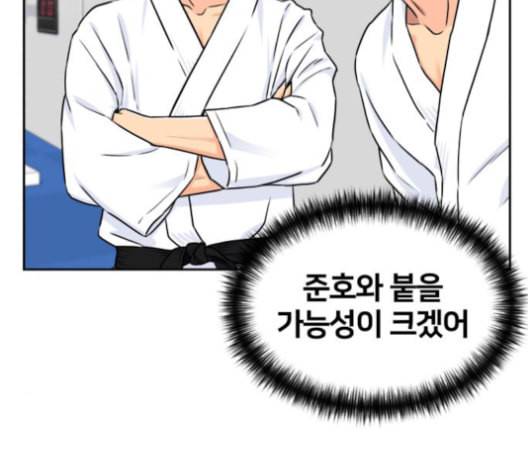 얼굴천재 47화 67