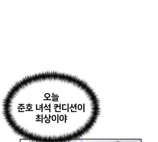 얼굴천재 47화 68