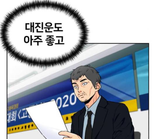 얼굴천재 47화 71