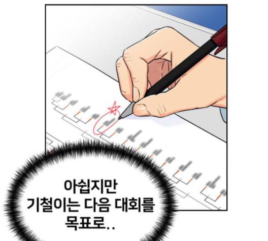얼굴천재 47화 73