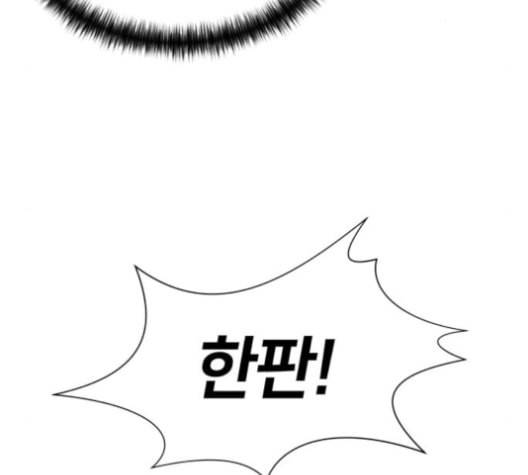 얼굴천재 47화 74