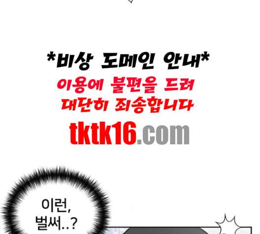 얼굴천재 47화 75