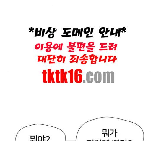 얼굴천재 47화 86