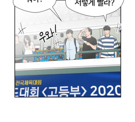 얼굴천재 47화 87