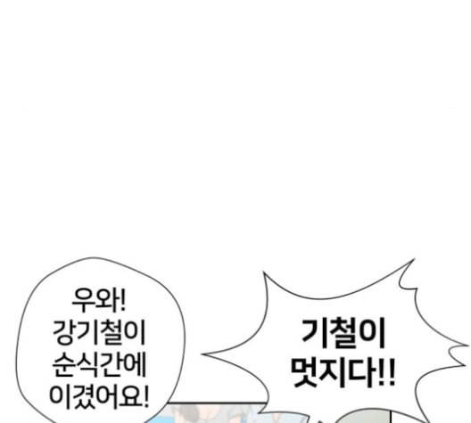 얼굴천재 47화 88