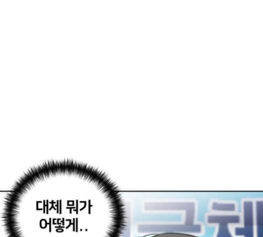 얼굴천재 47화 90