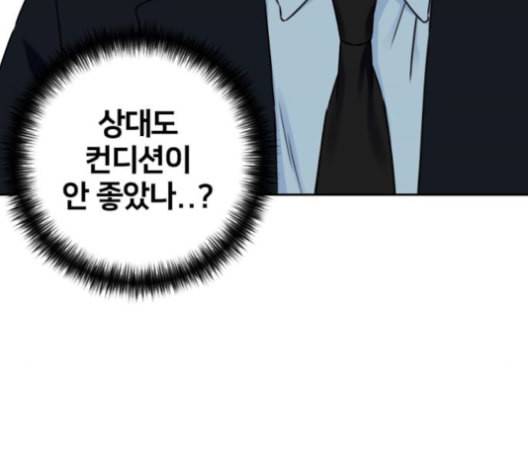 얼굴천재 47화 92
