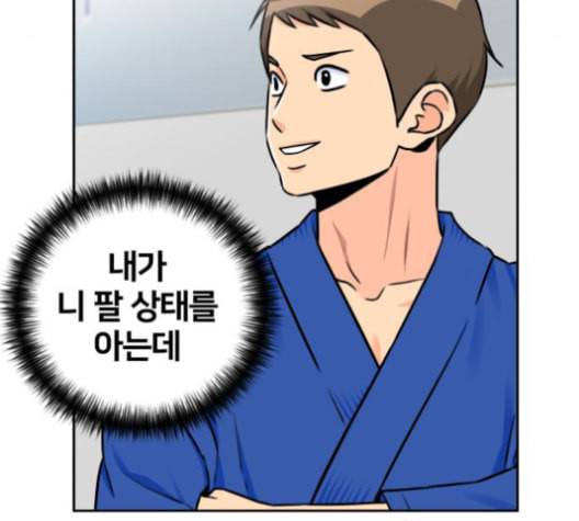 얼굴천재 47화 94