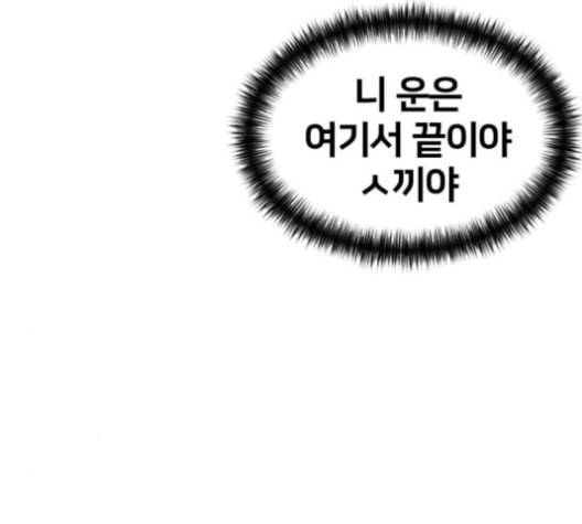 얼굴천재 47화 95