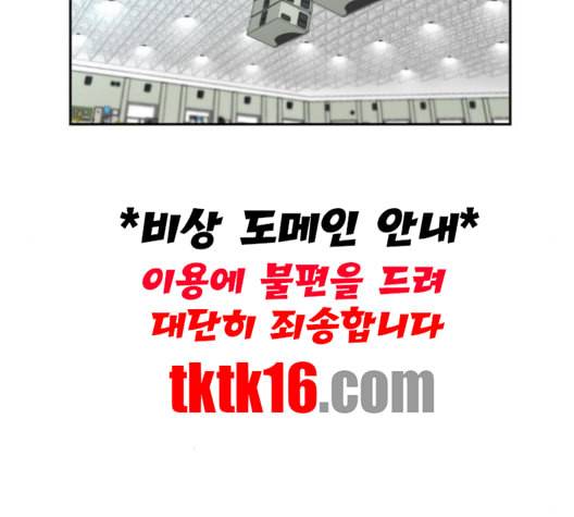 얼굴천재 47화 97