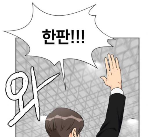얼굴천재 47화 98
