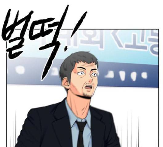 얼굴천재 47화 103