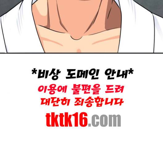 얼굴천재 47화 107