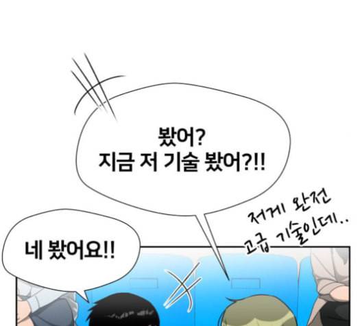얼굴천재 47화 108