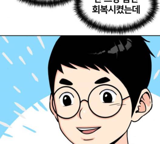 얼굴천재 47화 111