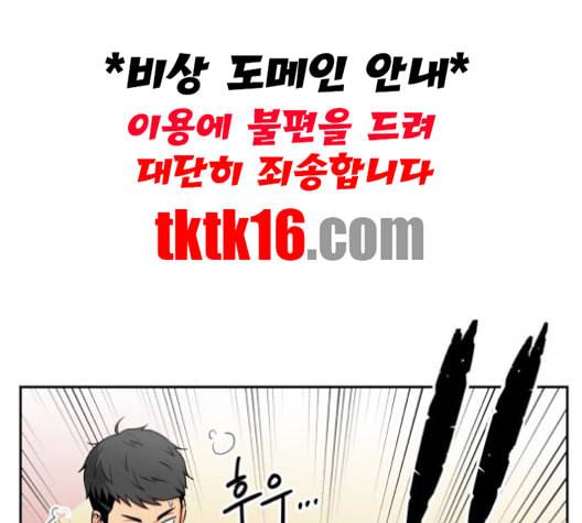 얼굴천재 47화 115