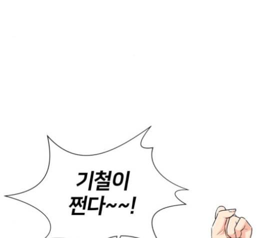 얼굴천재 47화 121