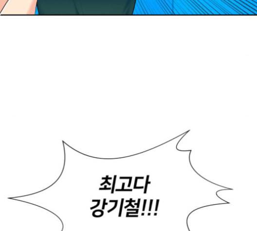 얼굴천재 47화 123