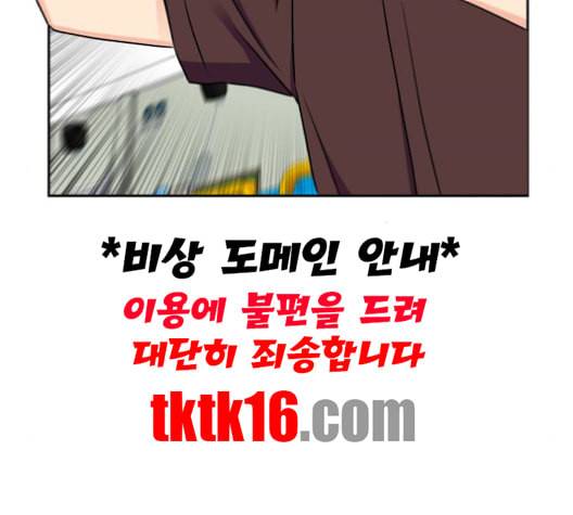얼굴천재 47화 125