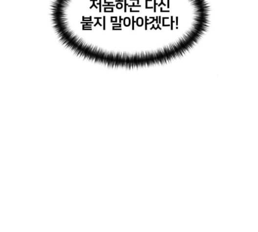 얼굴천재 47화 127