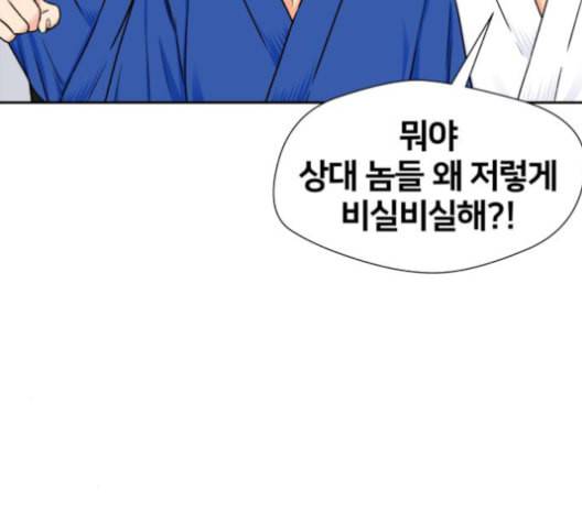 얼굴천재 47화 129