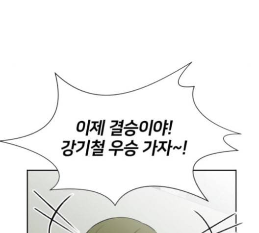 얼굴천재 47화 132