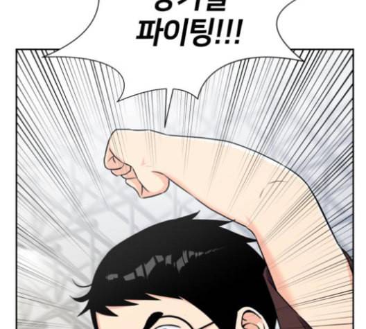 얼굴천재 47화 135