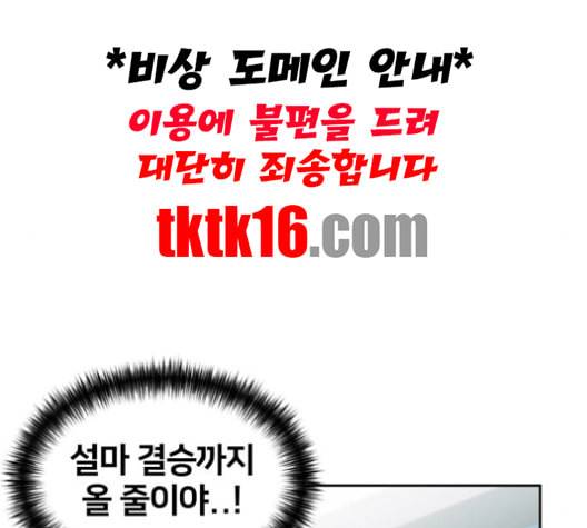 얼굴천재 47화 137