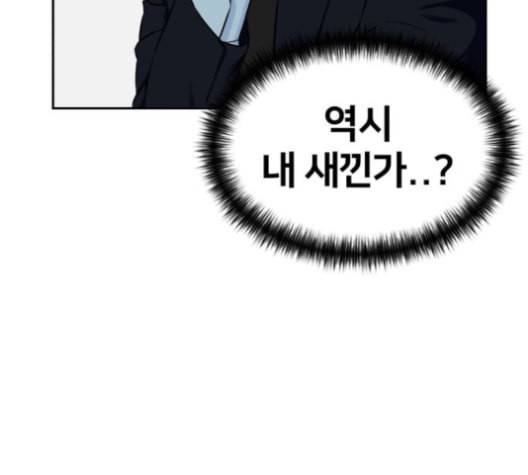 얼굴천재 47화 139