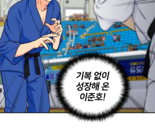 얼굴천재 47화 143