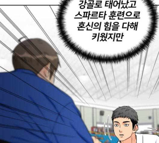 얼굴천재 47화 145