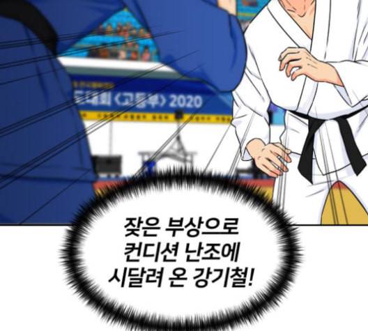 얼굴천재 47화 146