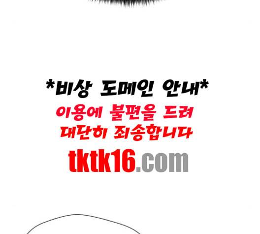 얼굴천재 47화 147
