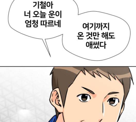 얼굴천재 47화 148