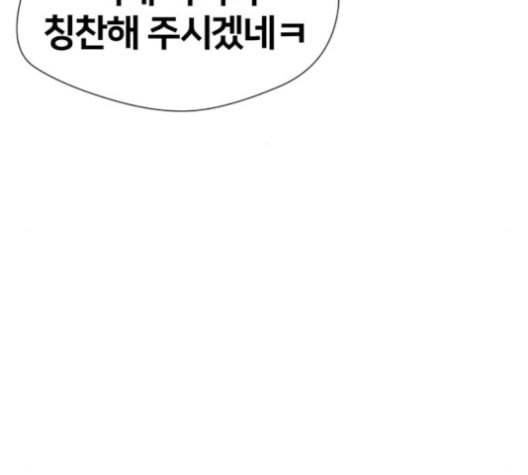 얼굴천재 47화 150