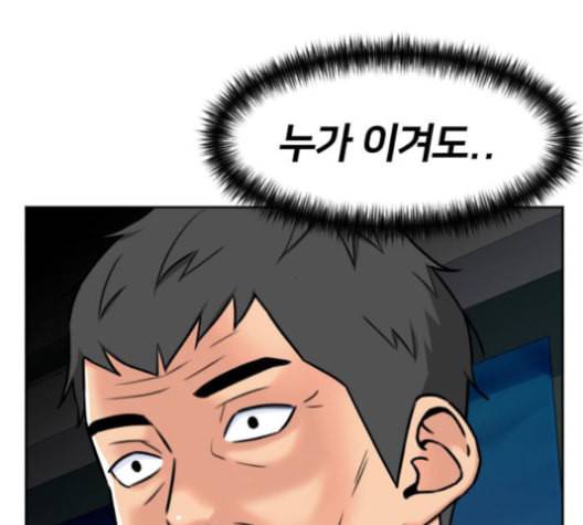 얼굴천재 47화 151