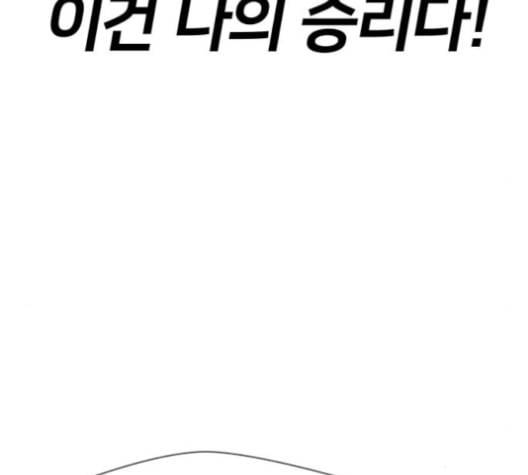 얼굴천재 47화 153
