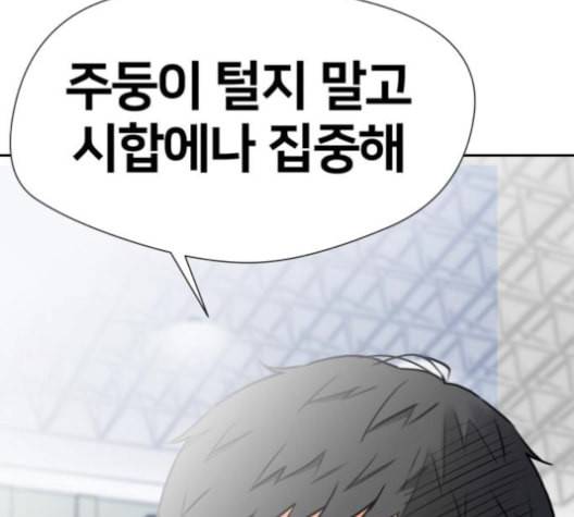 얼굴천재 47화 154