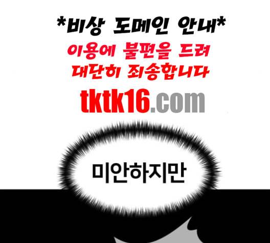 얼굴천재 47화 157