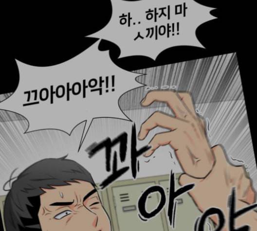 얼굴천재 47화 158