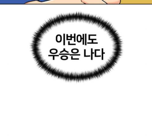 얼굴천재 47화 161