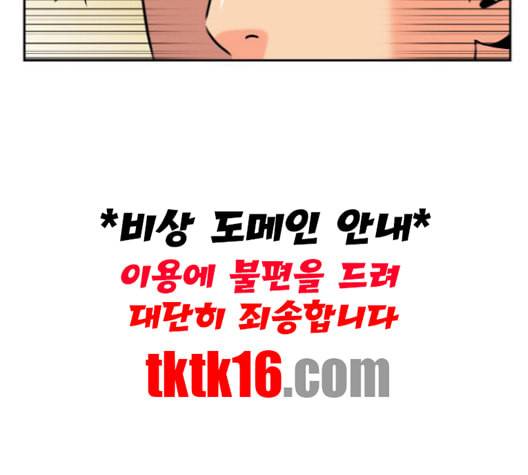 얼굴천재 47화 165